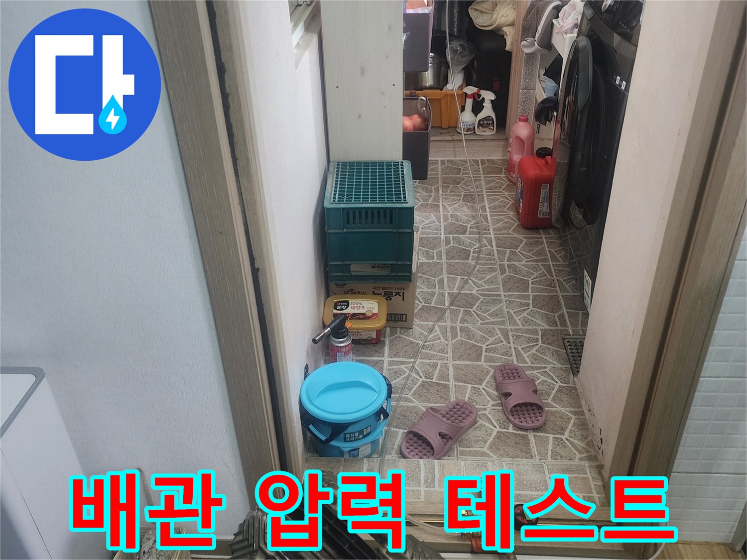 배관 누수 테스트를 위해-압력 게이지와-연결 호스들이-준비된-작업 현장입니다.