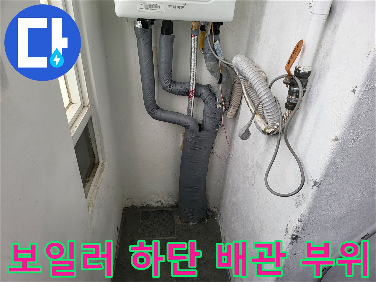 회색 보온재가 씌워진-보일러 연결 배관