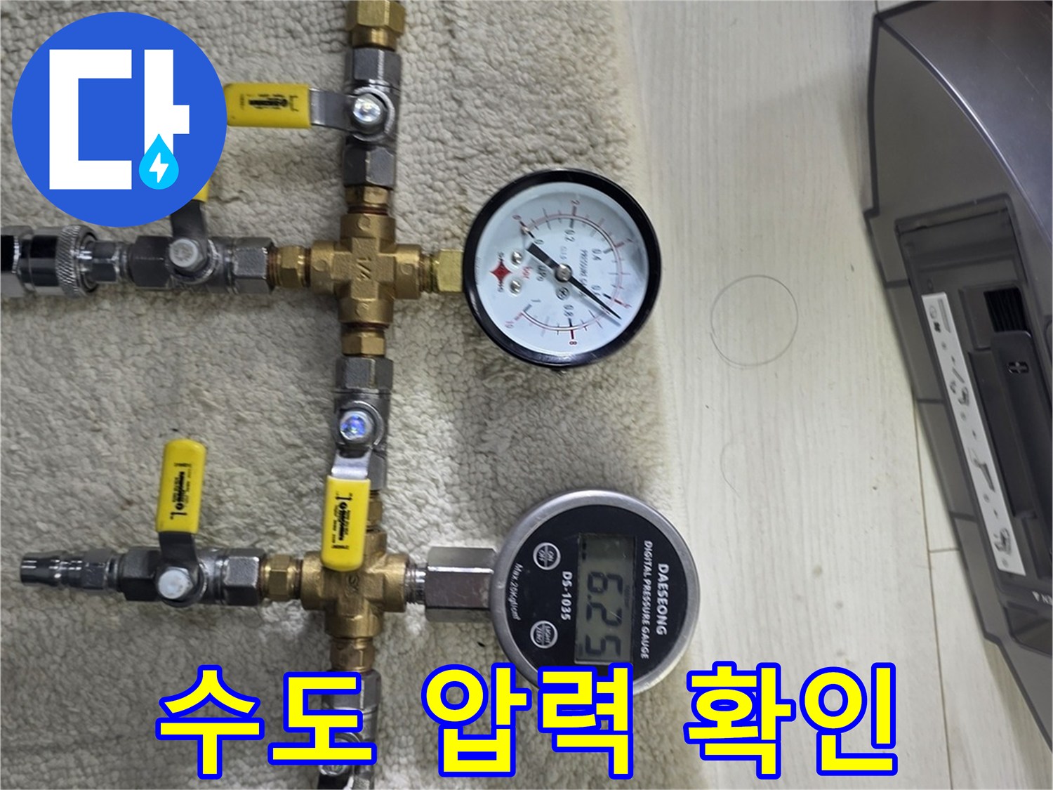 배관-연결-부위의-압력을-실시간으로-체크하는-장비
