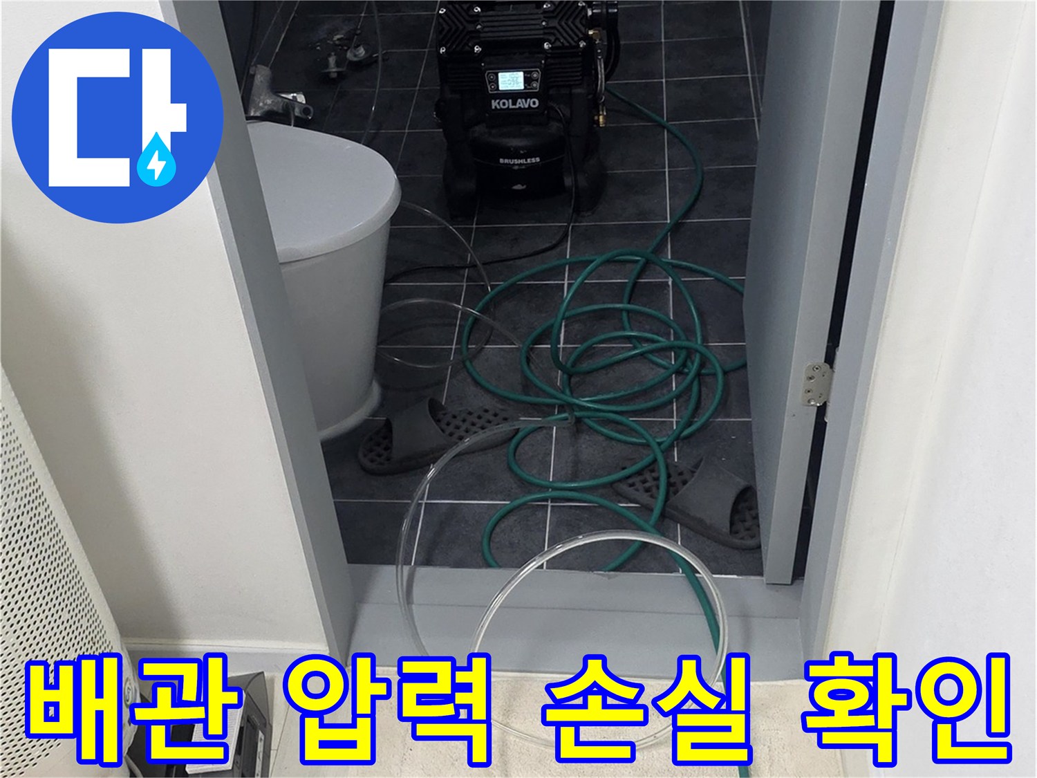 배관의 기밀 상태를 점검하는-압력계와 배관 연결 모습