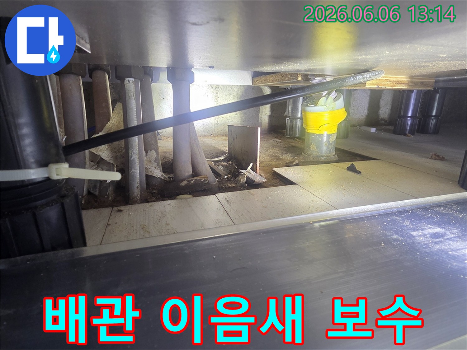 싱크대-아래-배관의-이음새-부분에서-누수가-발생하여-보수-작업을-진행하는-모습
