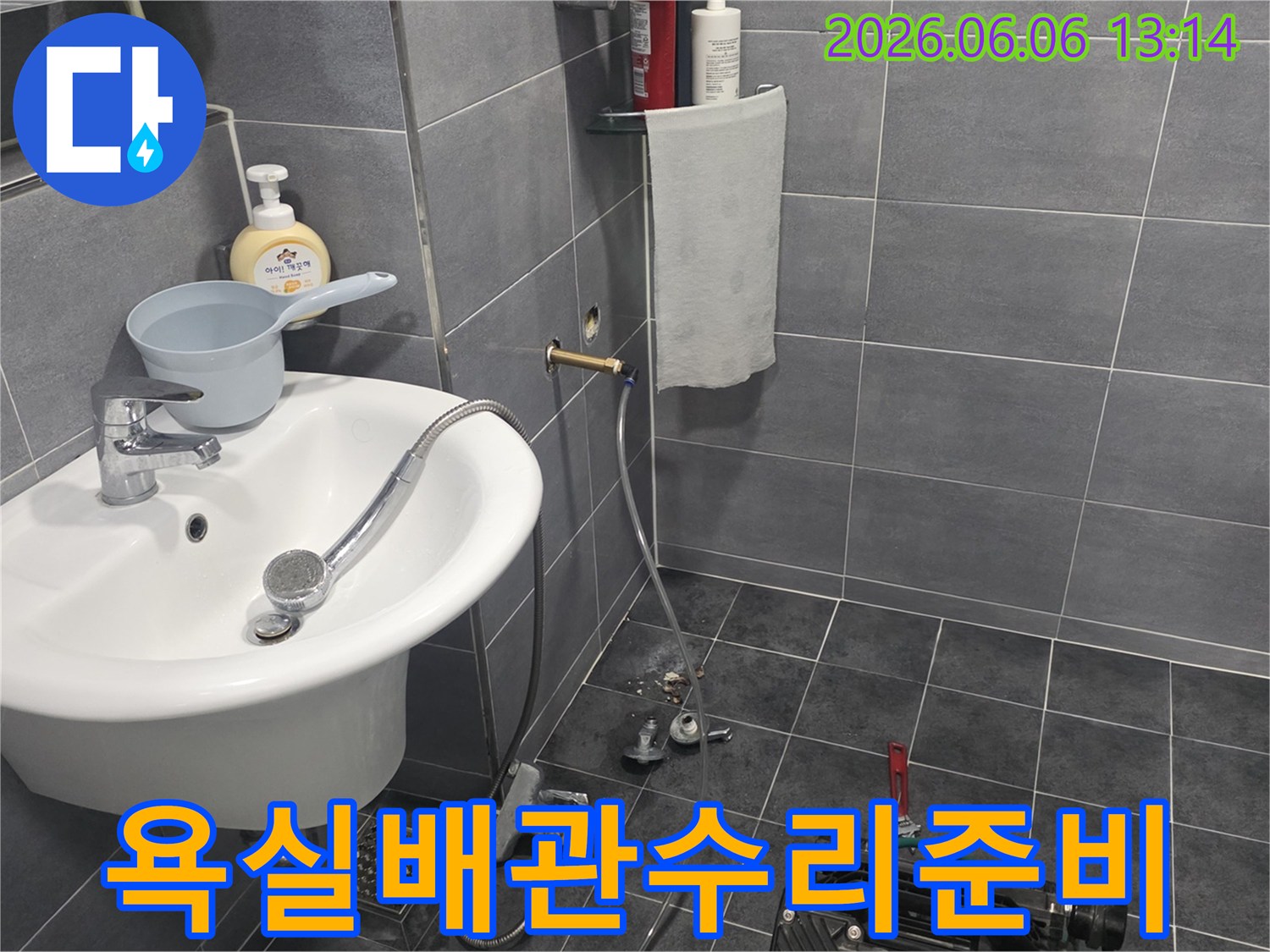 욕실-배관-점검과-수리를-위해-전문-장비가-설치된-작업-현장