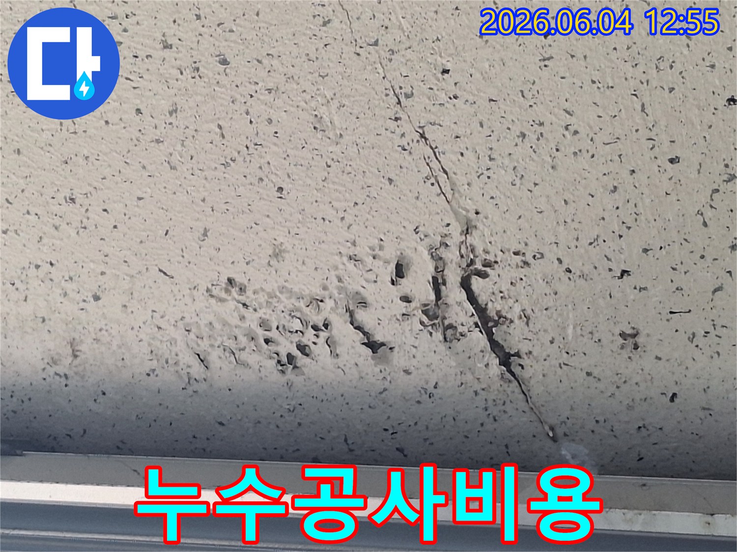 윗집-누수-의심-상황에서-발견된-천장-손상-모습을-담은-사진