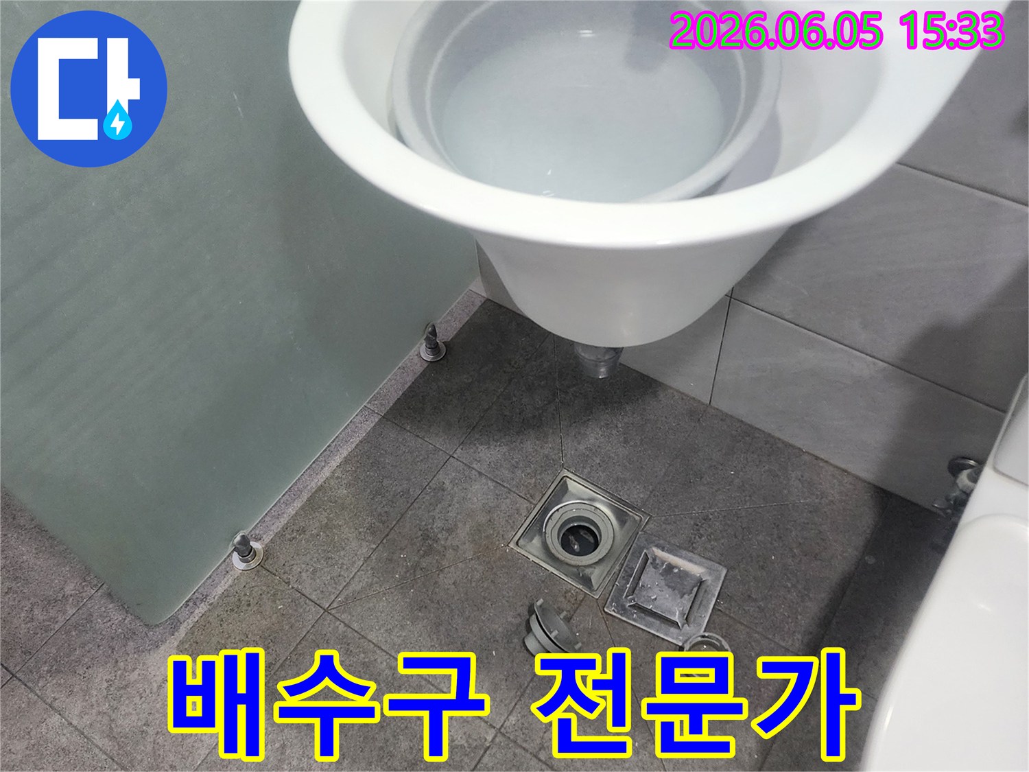 욕실-바닥-배수구-누수-문제를-해결하기-위해-전문가의-숙련된-손길로-정밀-점검하는-현장-사진