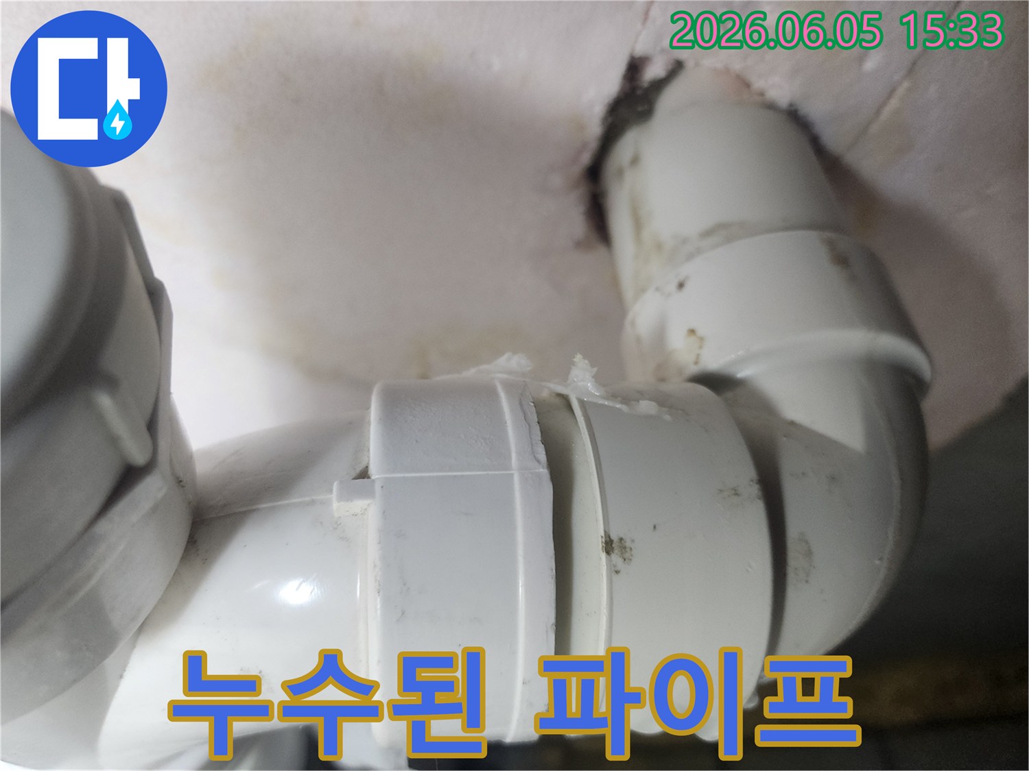 천장-배관-누수-지점을-정확히-파악하기-위해-촬영된-물방울이-맺힌-배관-클로즈업-이미지