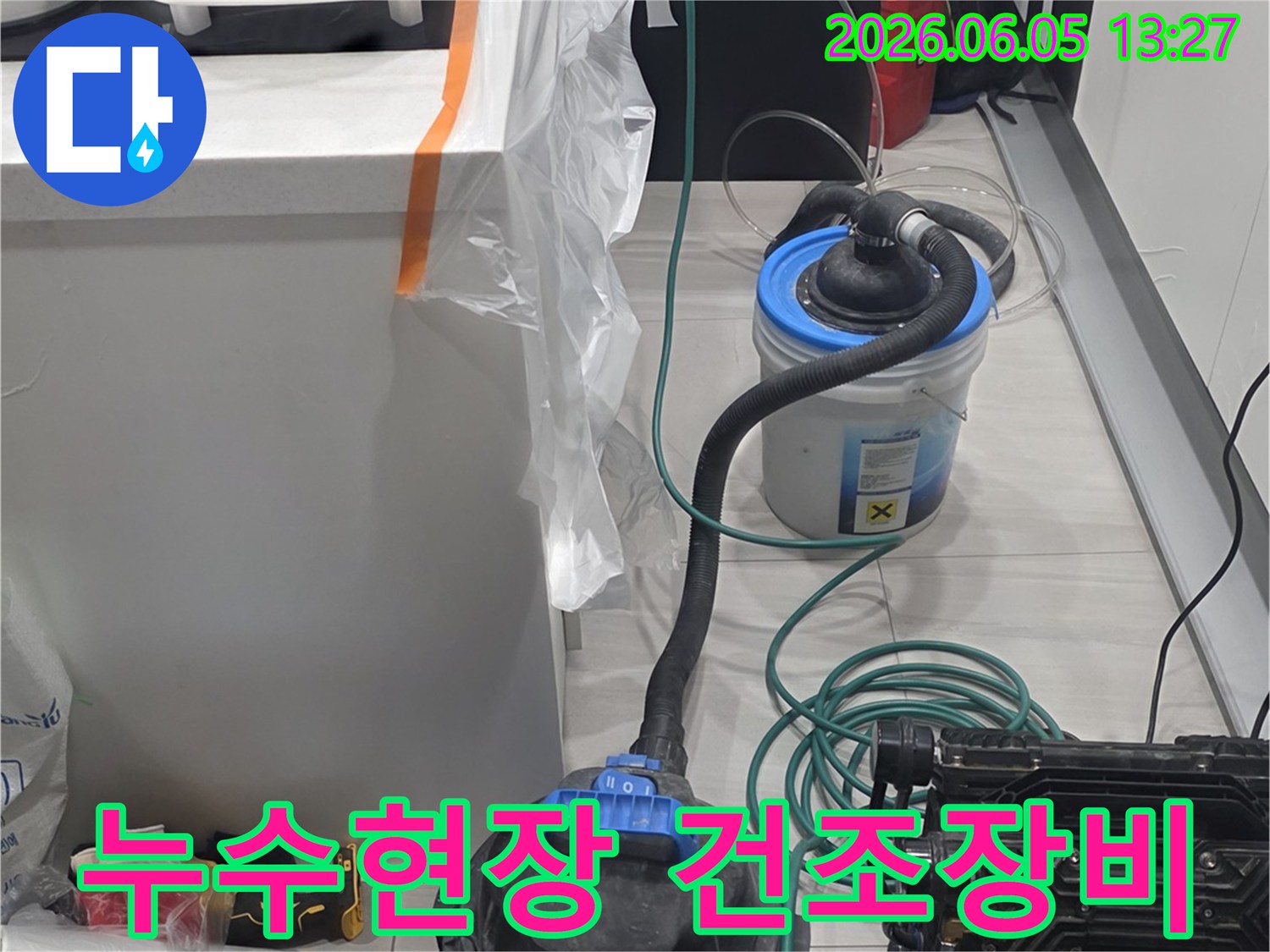 누수 피해 구역의-습기를 제거하기 위해-고성능 건조 장비가-작동 중인 현장입니다