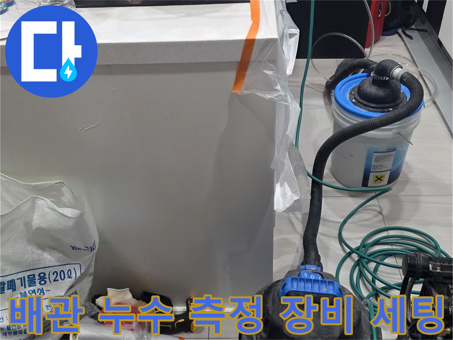 배관 내 압력을 체크하여 물샘 지점을 찾기 위한 공압 테스트 도구