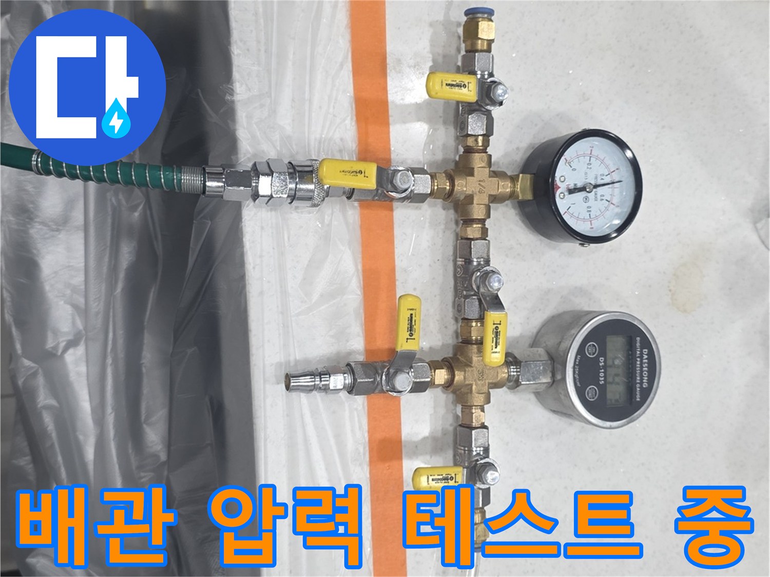 배관-누수-확인을-위한-공압-테스트-장비-설치