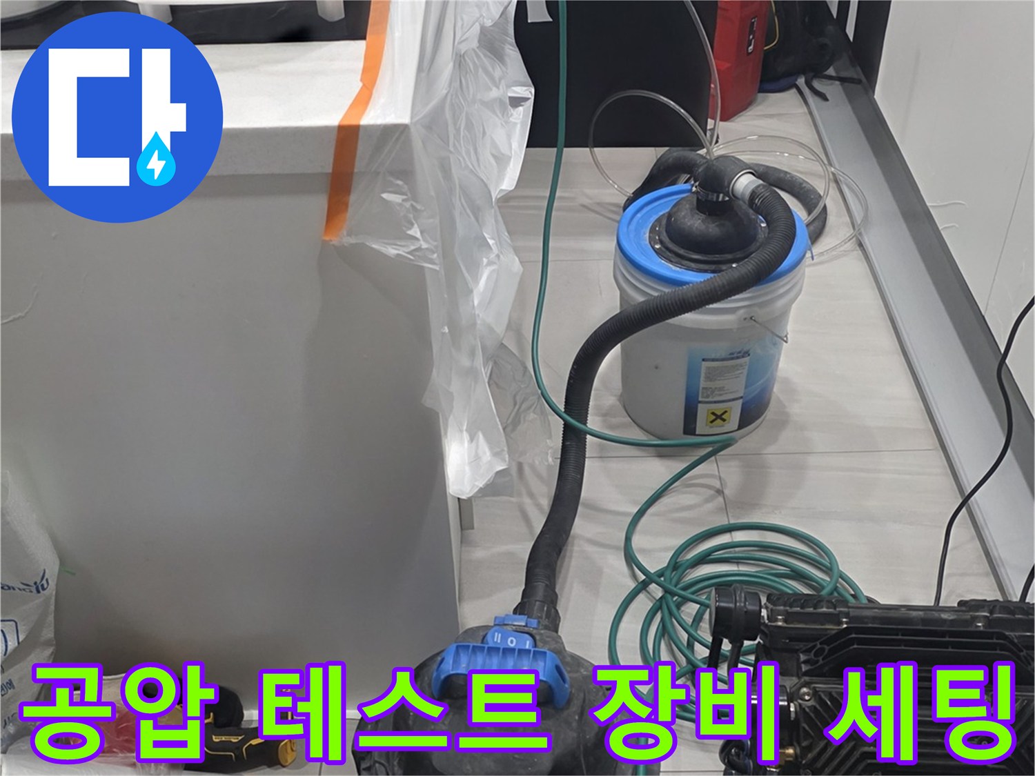 싱크대 배관 압력 확인을 위해 설치된 디지털 게이지와 연결 호스입니다.