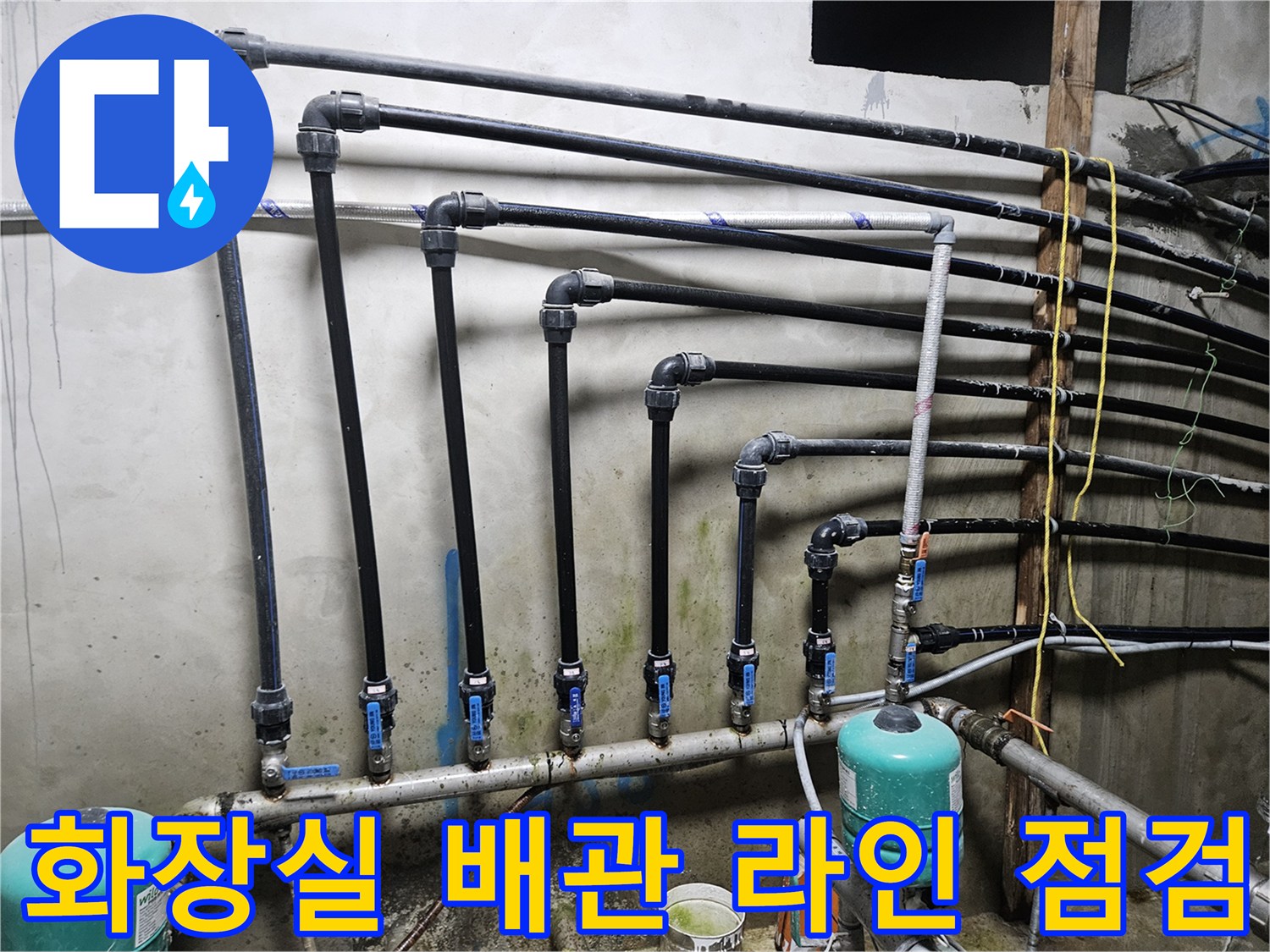 가평 상면-천장 내부의 복잡한 배관 배열