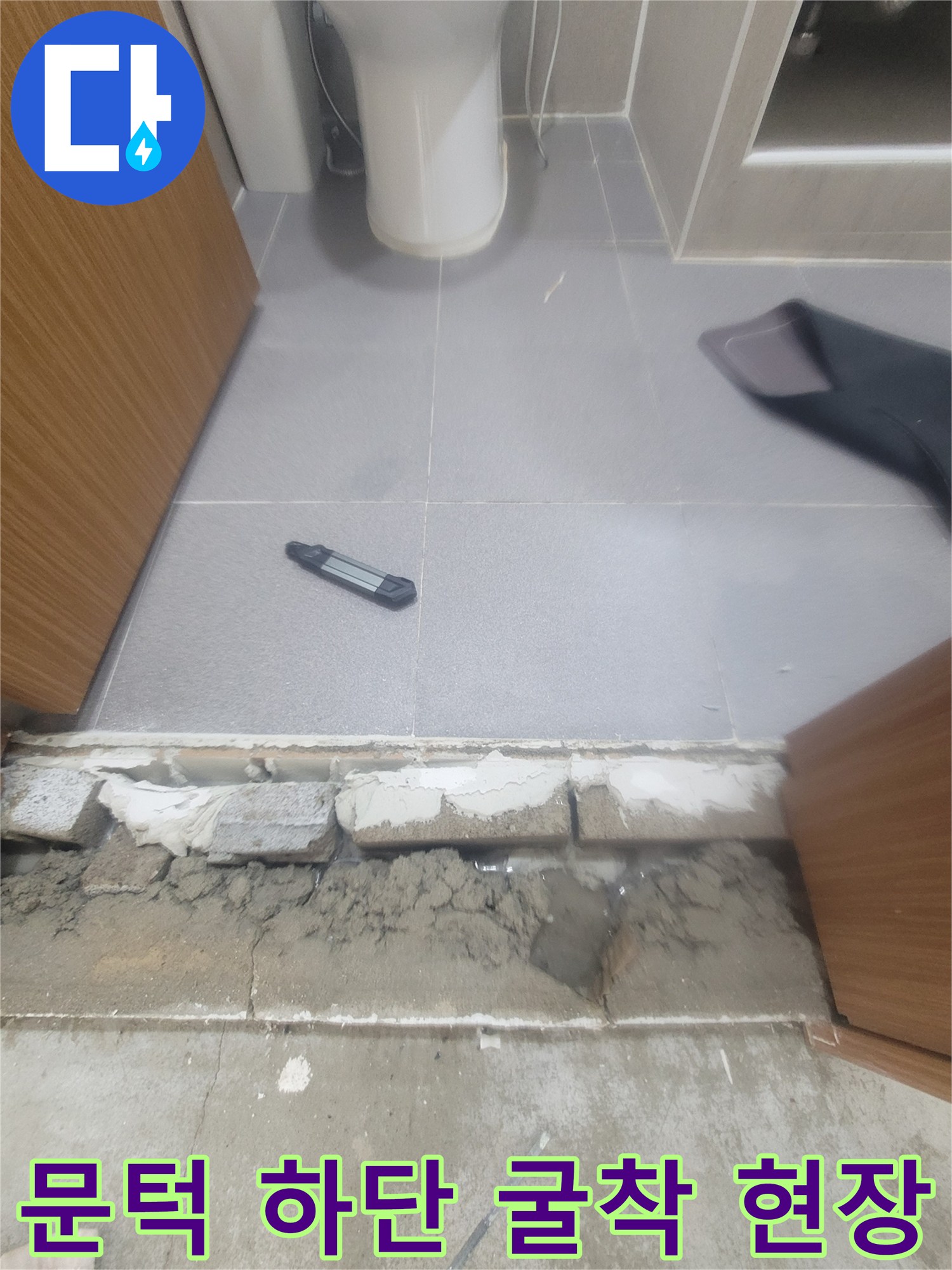 상면 욕실-문턱 아래쪽 타일과 시멘트층 노출
