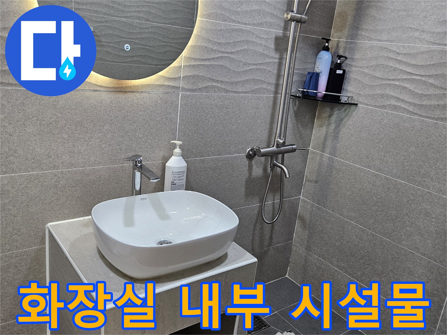 세면대와-조명거울이-있는-욕실-모습