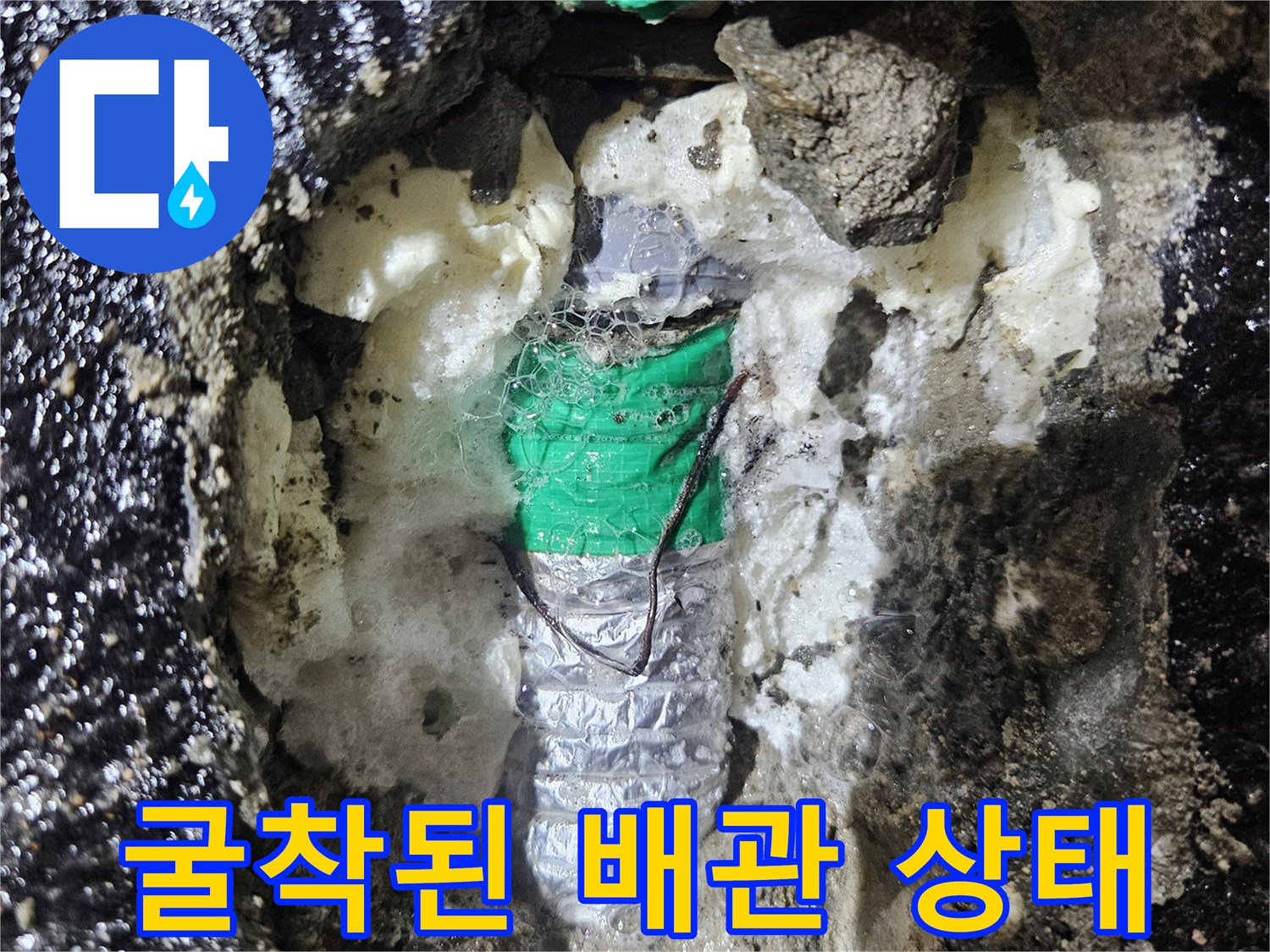 화장실 벽체 내부-노출된 배관과 보수 작업 부위