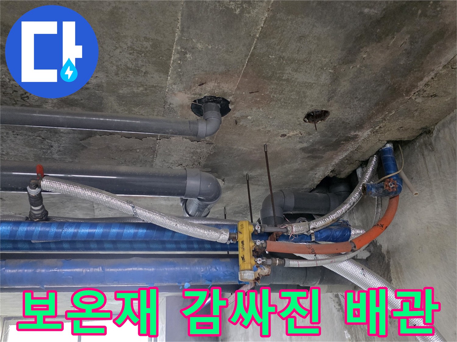 은색-보온재가-씌워진-배관-연결-부위-확인