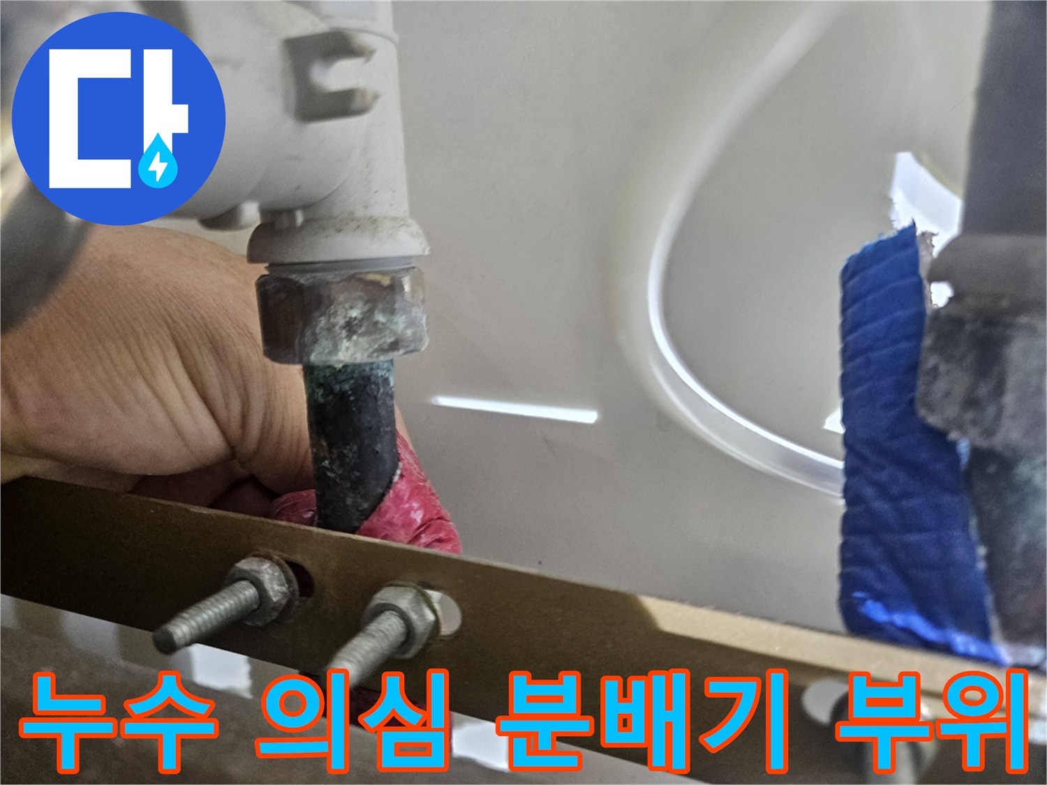 금속 분배기와 엑셀 파이프가 연결된 하단부 근접 촬영