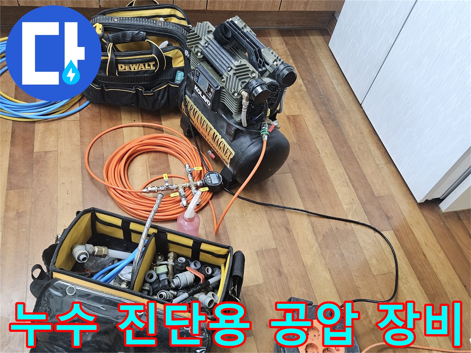 누수-진단을-위한-에어-컴프레셔와-압력-게이지-및-전문-장비들
