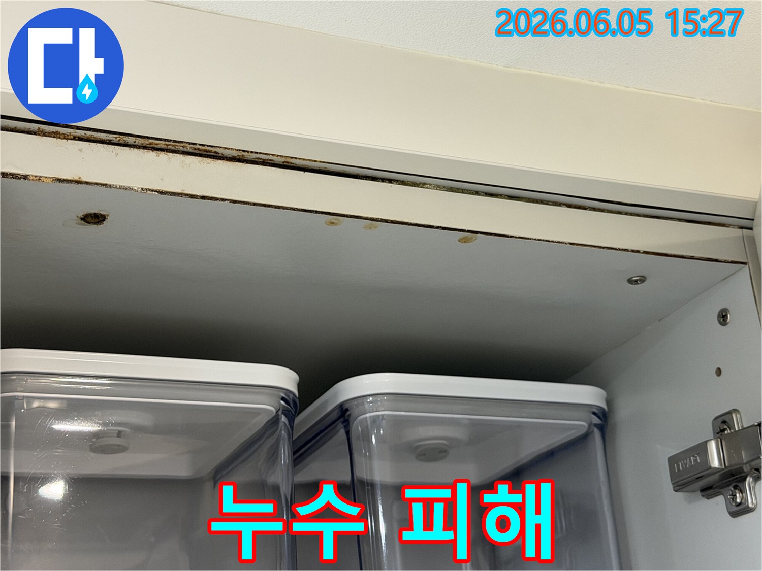 물이-새는-지점을-찾기-위해-촬영된-천장-손상-부위-클로즈업-사진입니다