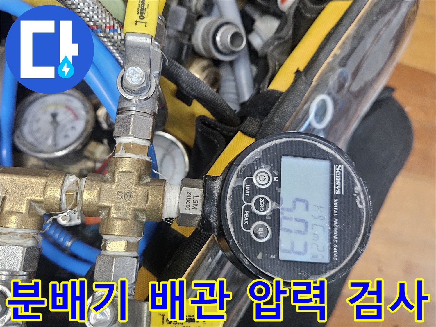 배관-연결-커넥터와-디지털-압력계-측정-모습