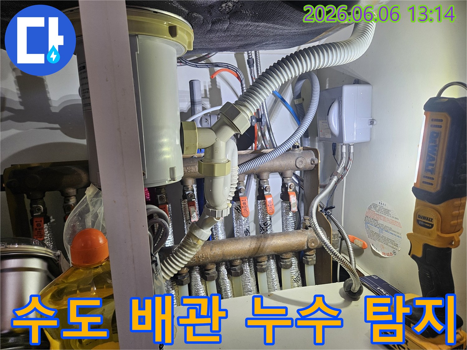 수도-배관-누수-탐지-현장-정밀-진단-과정-사진