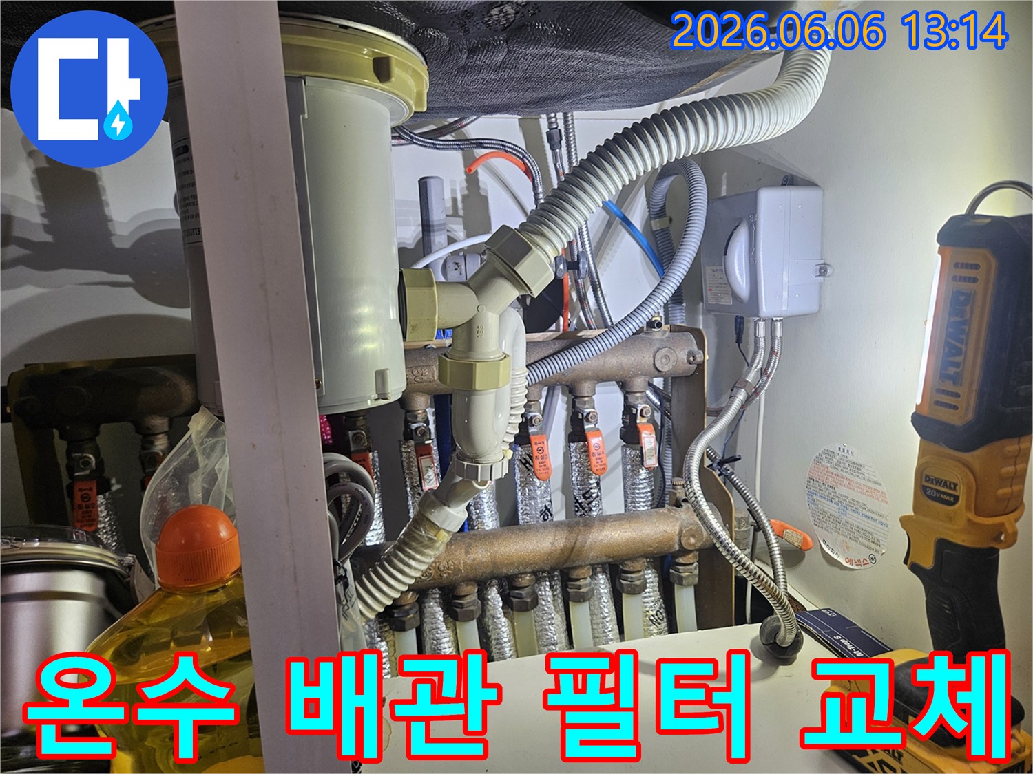 온수-배관-필터-교체-현장-누수-예방-관리-사진-전문-시공