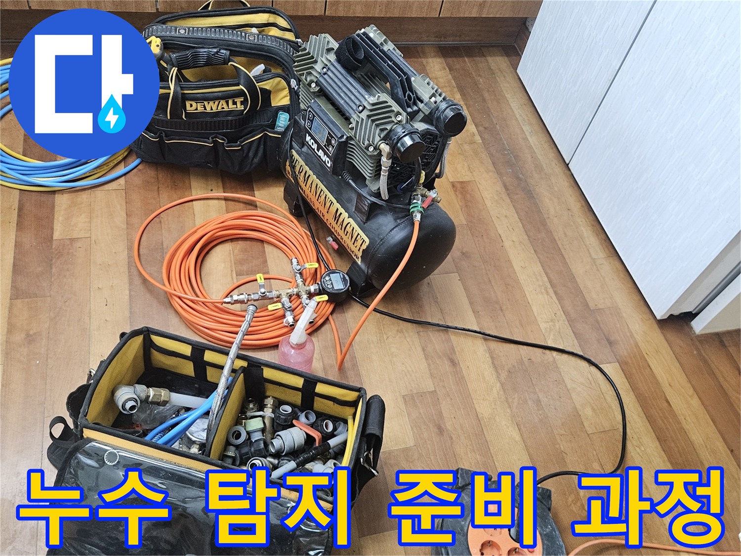 정밀-진단을-위해-현장에-준비된-배관-압력-측정-도구