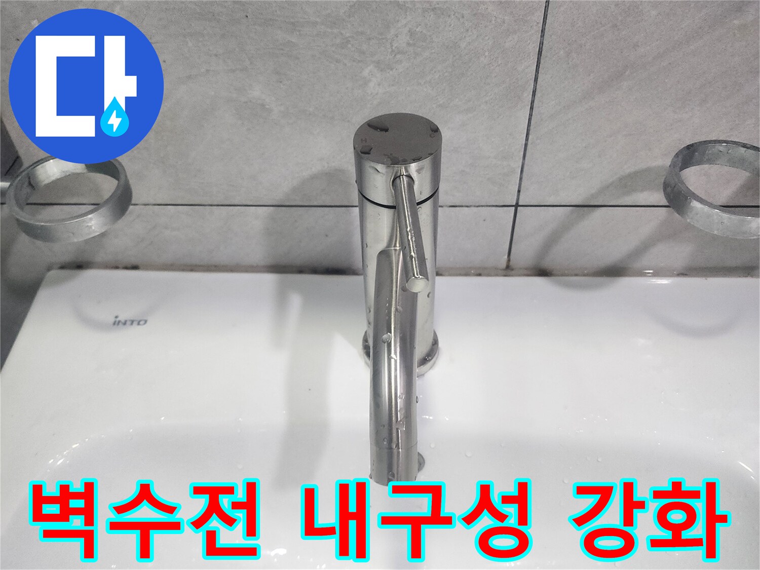 내구성이 뛰어난-고품질 욕실 벽수전으로 교체하여-오랫동안 문제없이 사용 가능