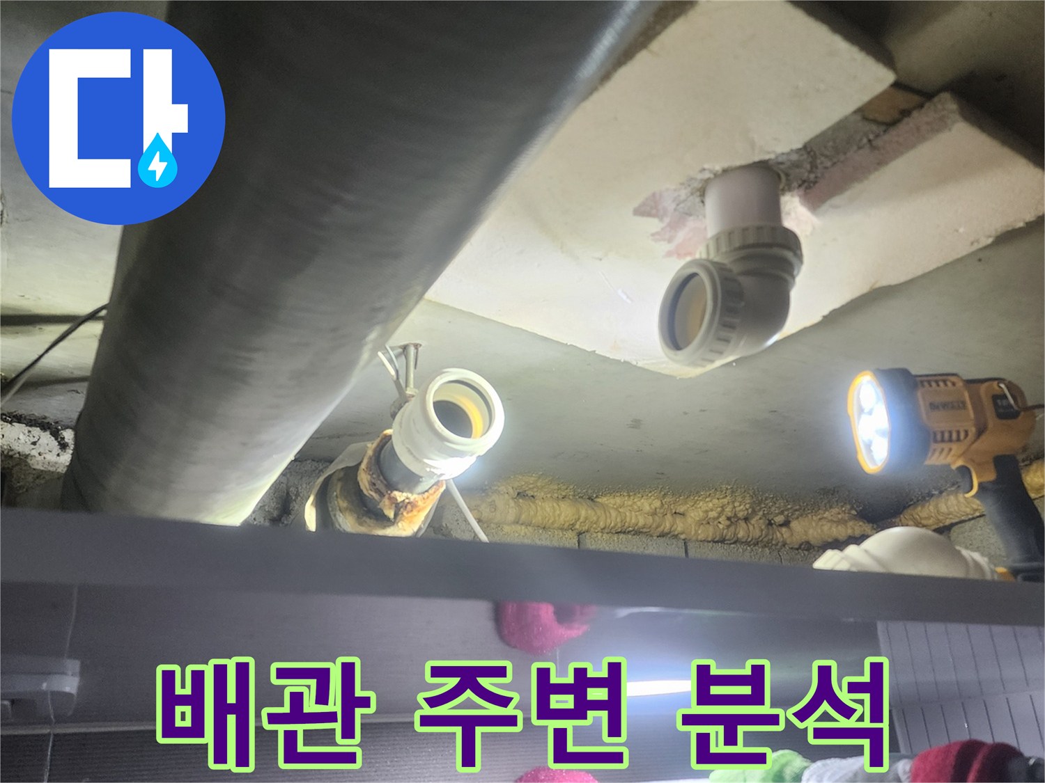 누수-전문가가-어두운-천장-속-배관-주변의-습기-및-손상-여부를-면밀히-분석하는-모습
