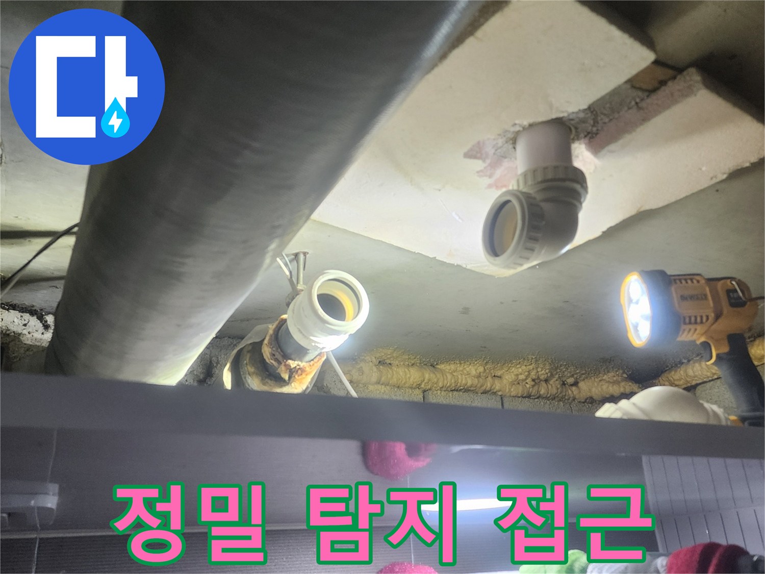 누수-전문가가-어두운-천장-속-배관에-가까이-접근하여-정밀한-탐지-작업을-수행하는-모습