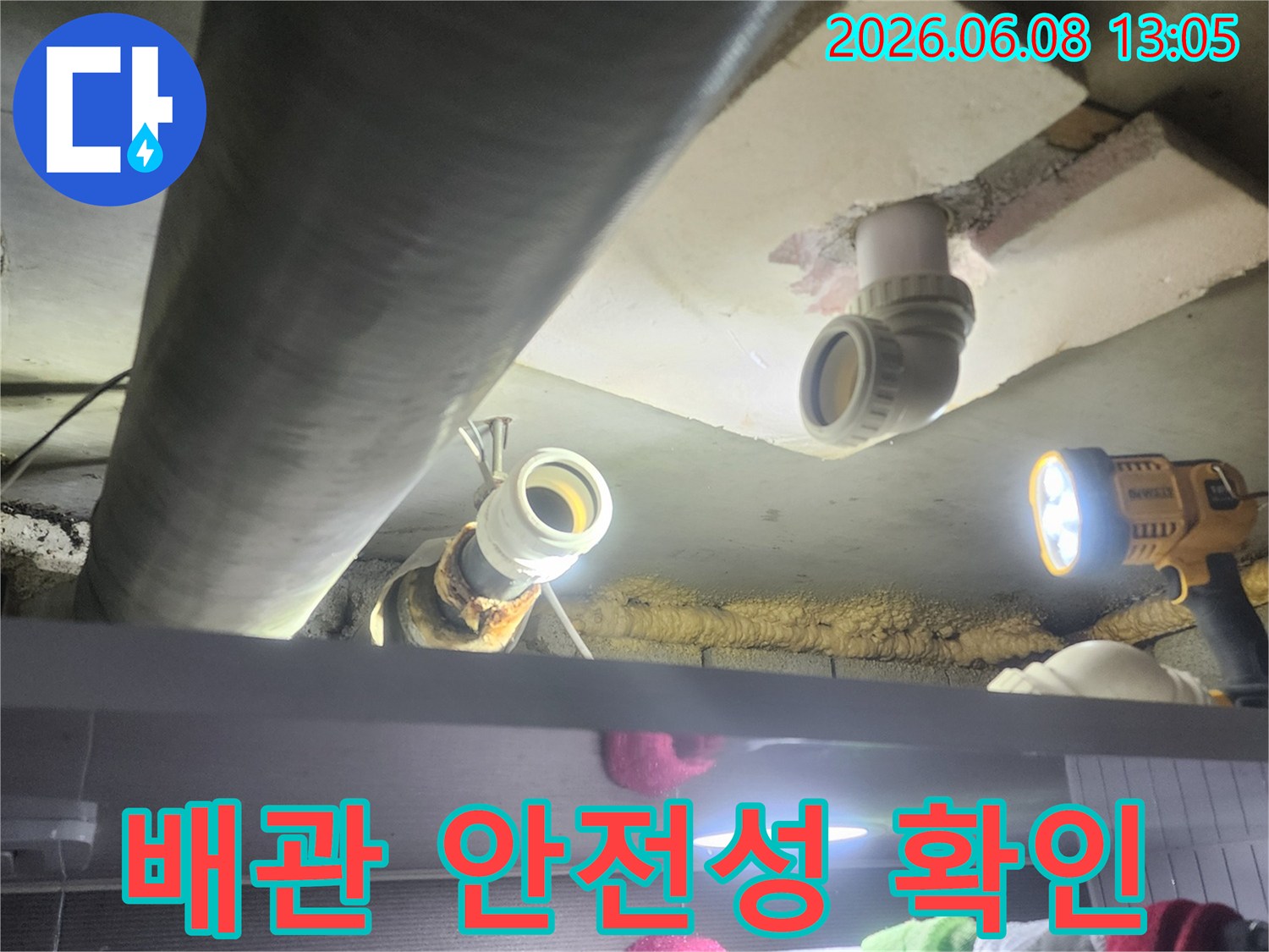 누수-전문가가-천장-속-배관의-전반적인-안전성과-누수-위험-요소를-확인하는-작업-현장
