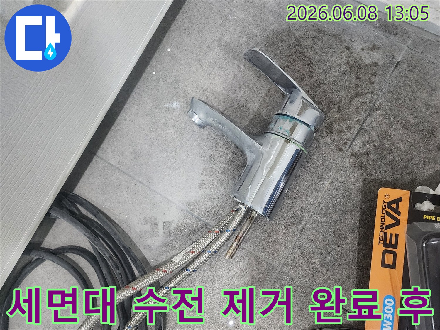세면대 수전에서-누수가 발생하여-기존 수전을-완전히 제거한 후-새 수전 설치를 준비하는 모습