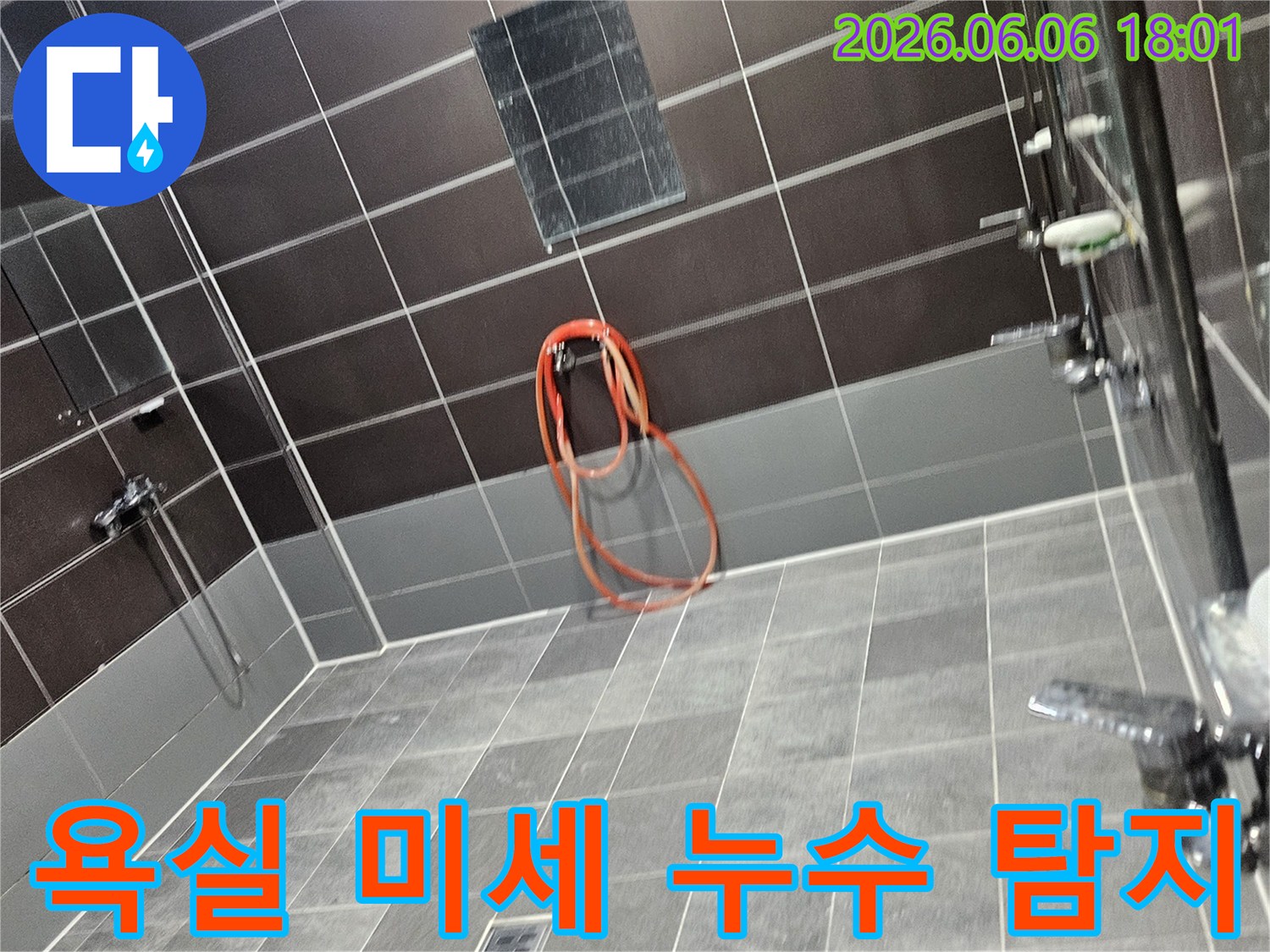 누수 엔지니어가 쌍용아파트 욕실에서-미세 누수까지 완벽하게 탐지하기 위해 장비를 설치하는 모습