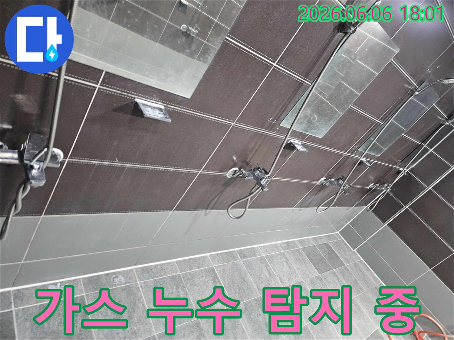 서울-성동구-아파트-욕실에서-가스-탐지기를-이용해-배관-누수-지점을-찾는-전문가
