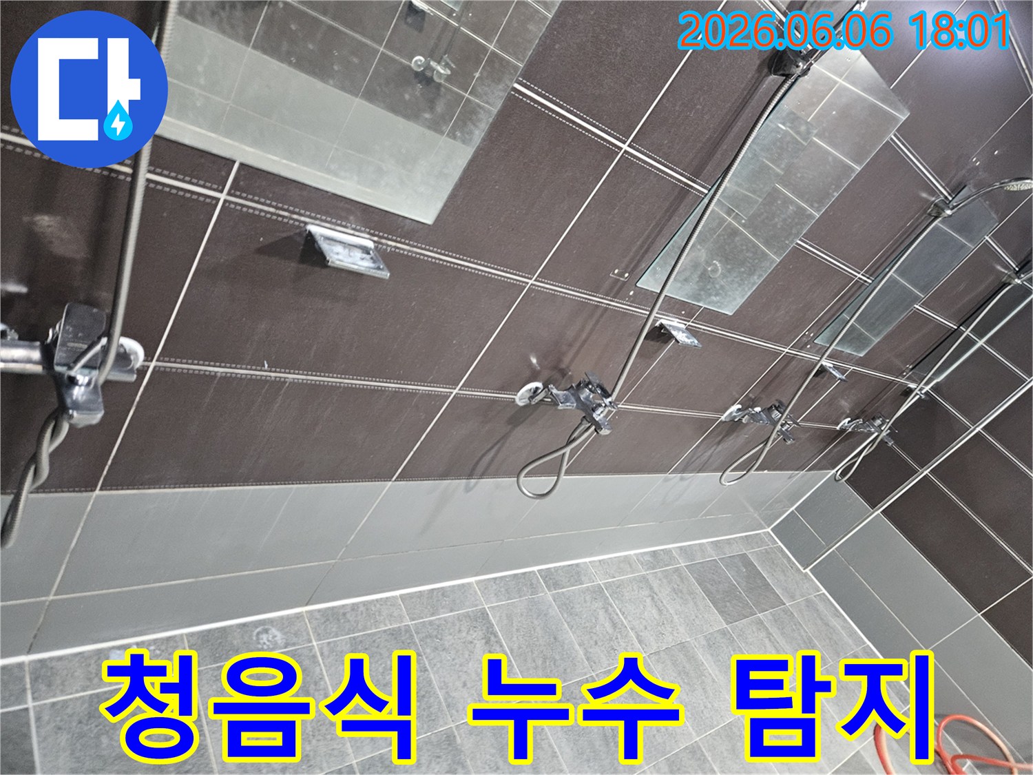 성동구-아파트-욕실에서-청음식-탐지기를-이용해-배관-누수-소리를-듣는-전문가