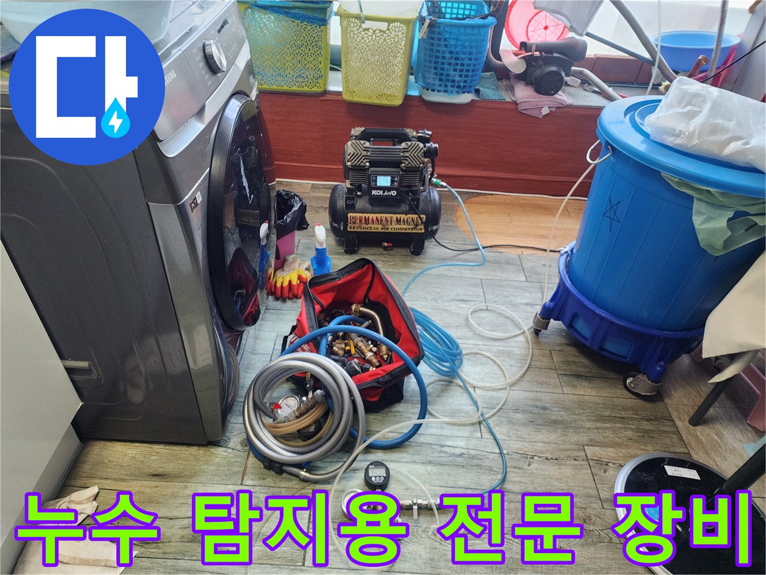 바닥에 배치된 배관 점검용 압력계와 가스기기