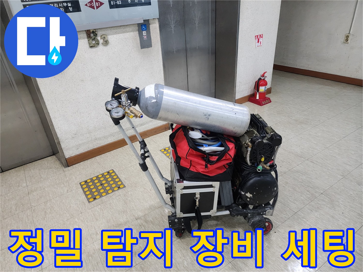 배관 압력 손실을 확인하기 위한 가스 주입 장치