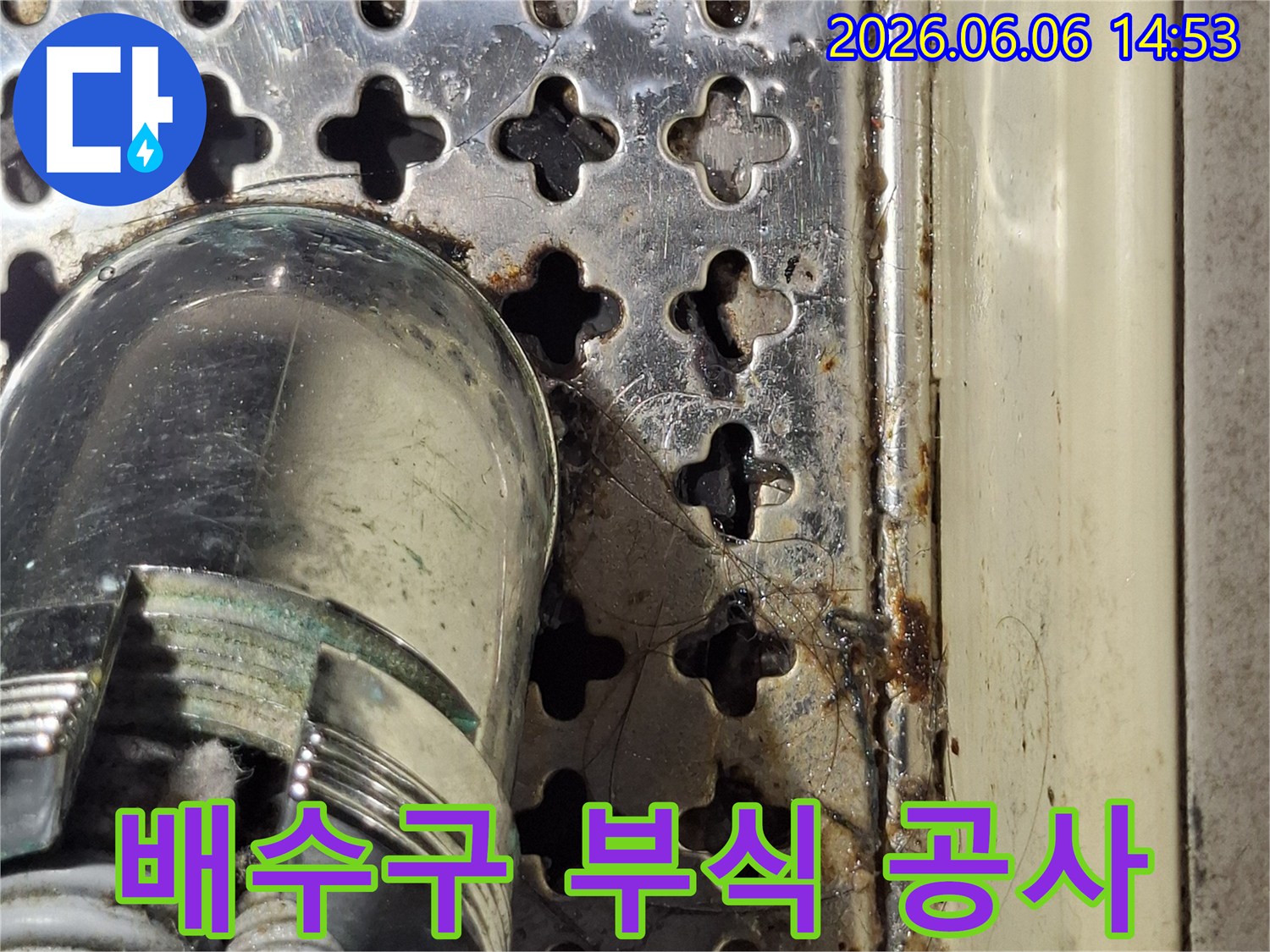 욕실-배수구-주변-심각한-부식으로-인한-누수-현장-사진