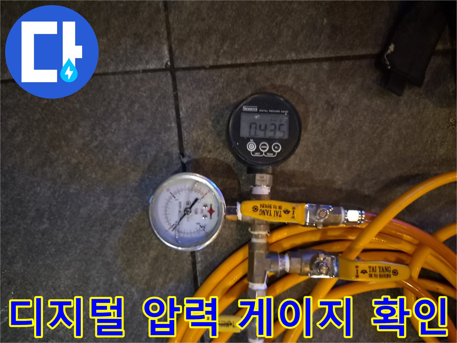 공기압-변동을-감시하기-위한-배관-측정-장치