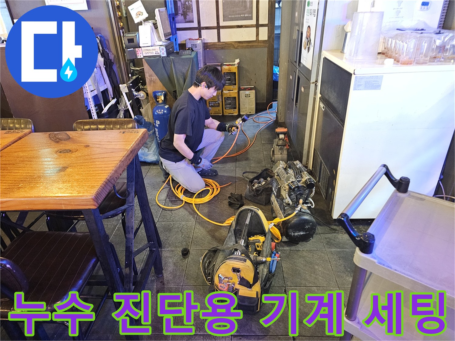 배관 압력 체크를 위한 - 현장 장비 배치 전경