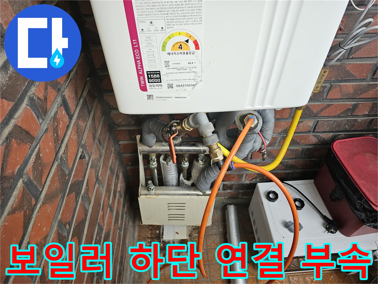 금천구-보일러실-배관-연결-상태-기록