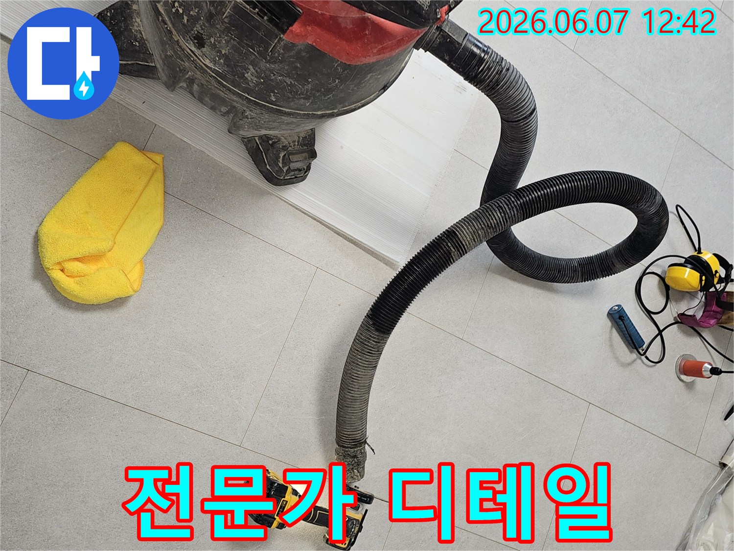 누수-공사-현장에서-발생하는-먼지를-효과적으로-제거하여-전문가의-세심한-작업-과정을-보여주는-진공청소기-활용-모습
