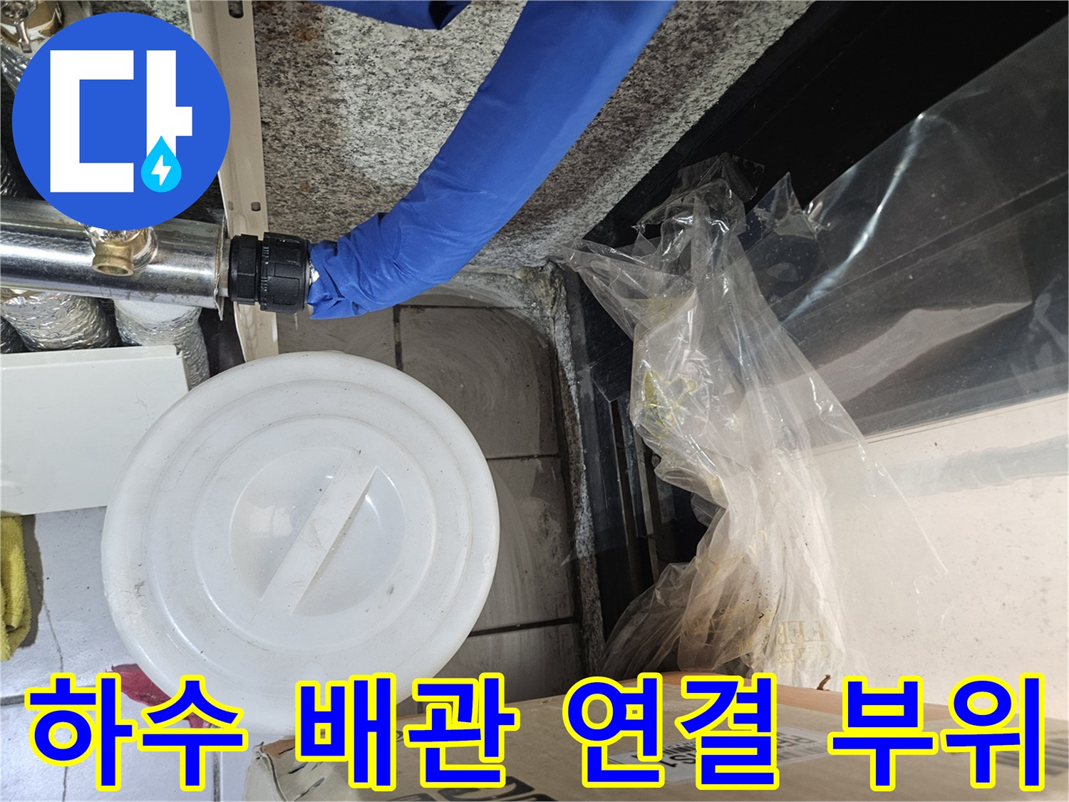 누수가-발생한-배관-연결부의-근접-사진