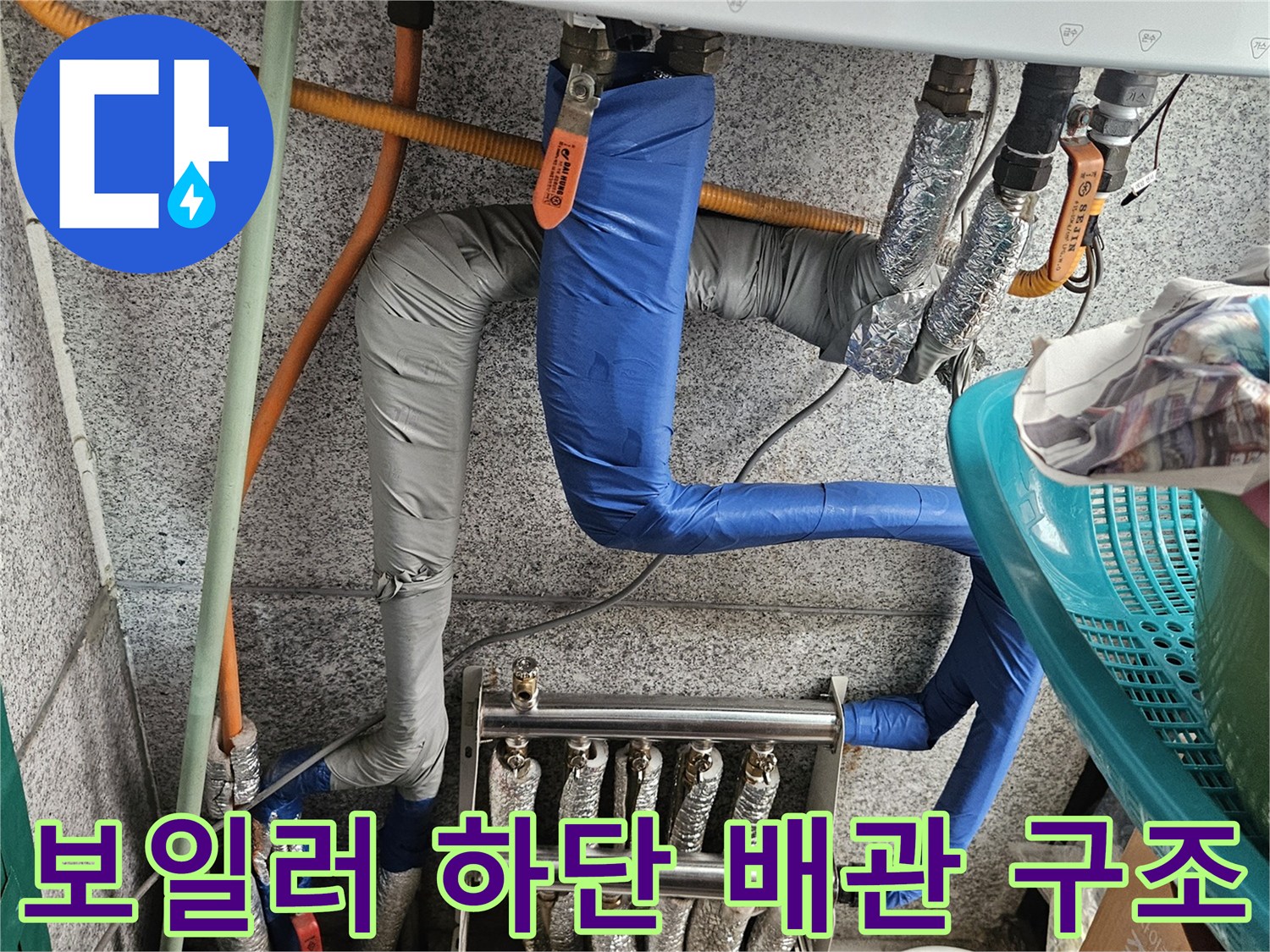 배관-연결부-및-보온재-마감-상태-점검