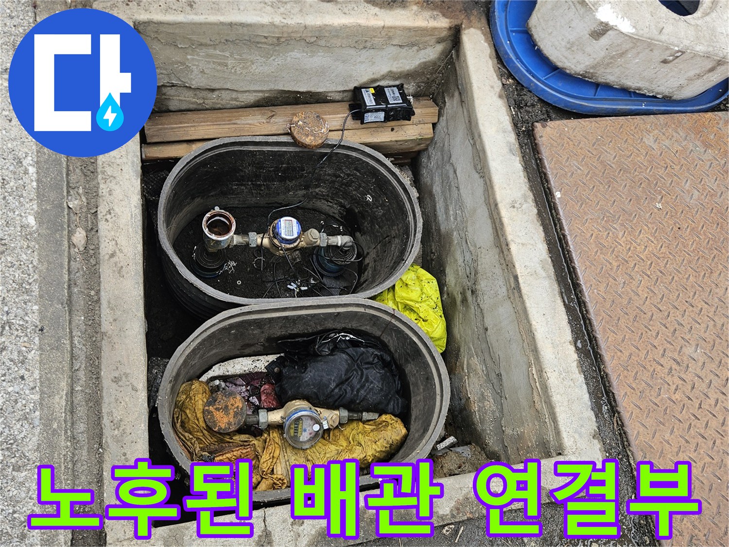 오염이-심한-하수-배관-연결부