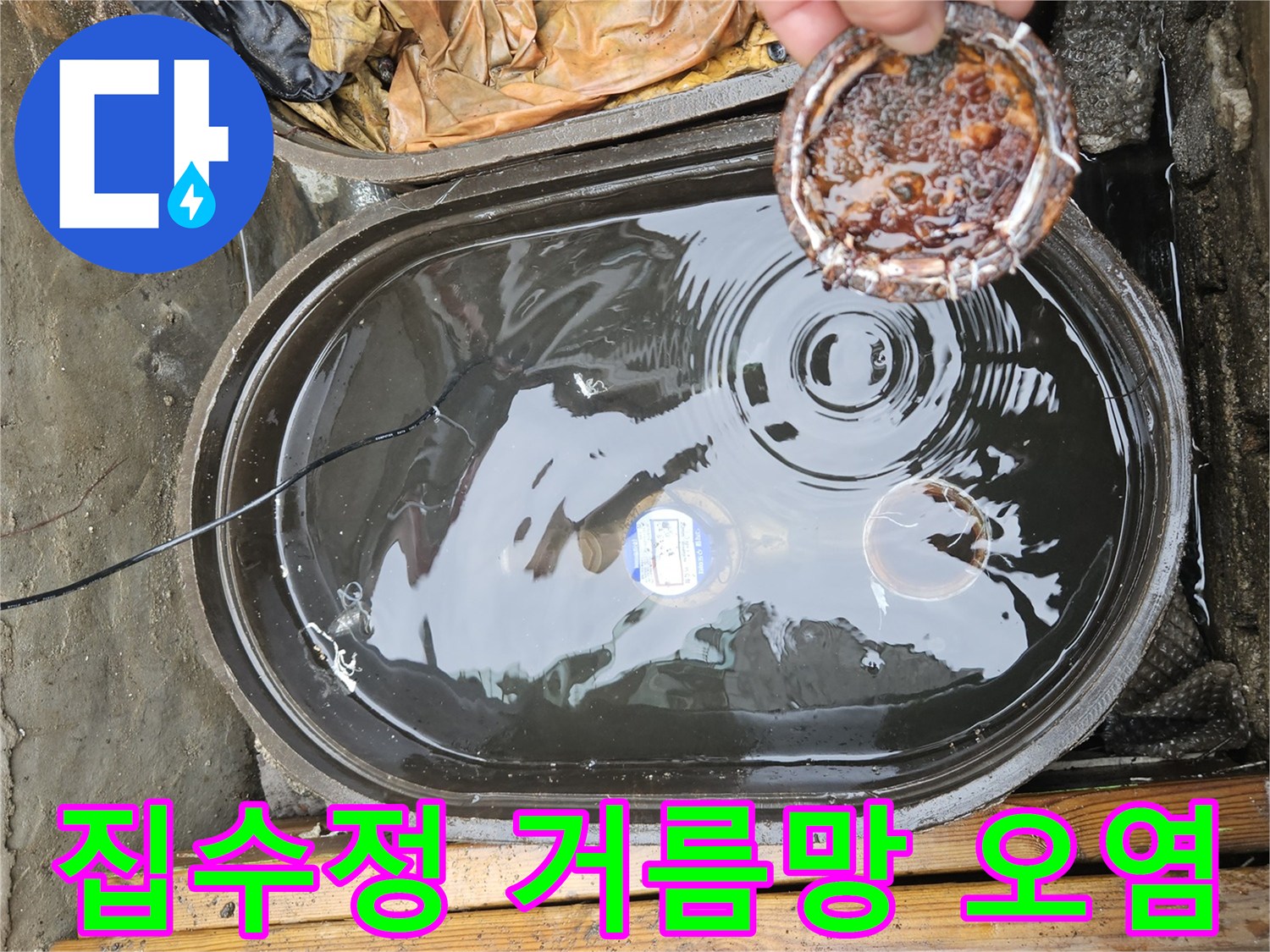 이물질로 덮여있는-배수구 거름망 부위