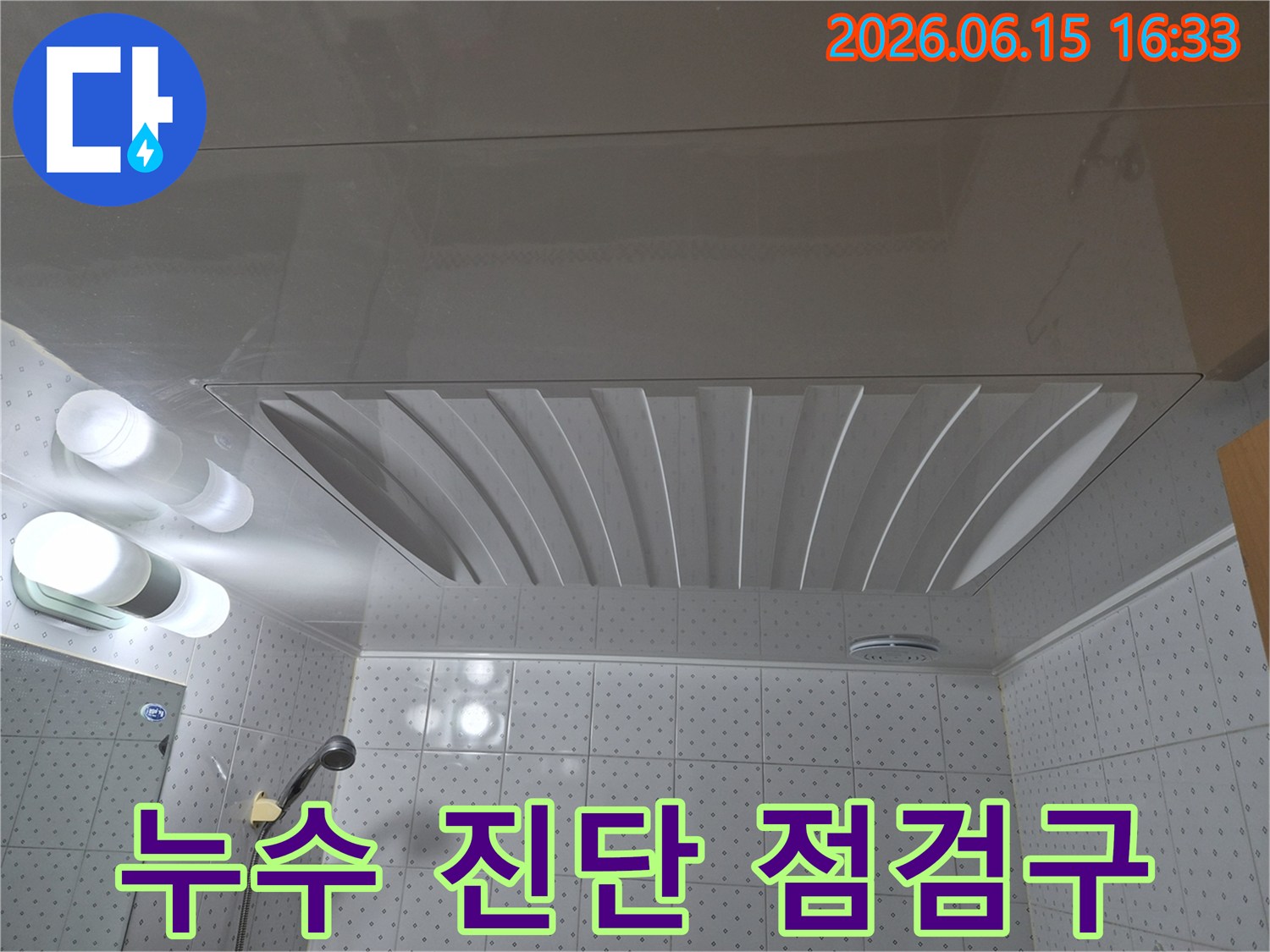 누수 진단을 위해 열어본 욕실 천장 점검구-배관 상태 점검 중