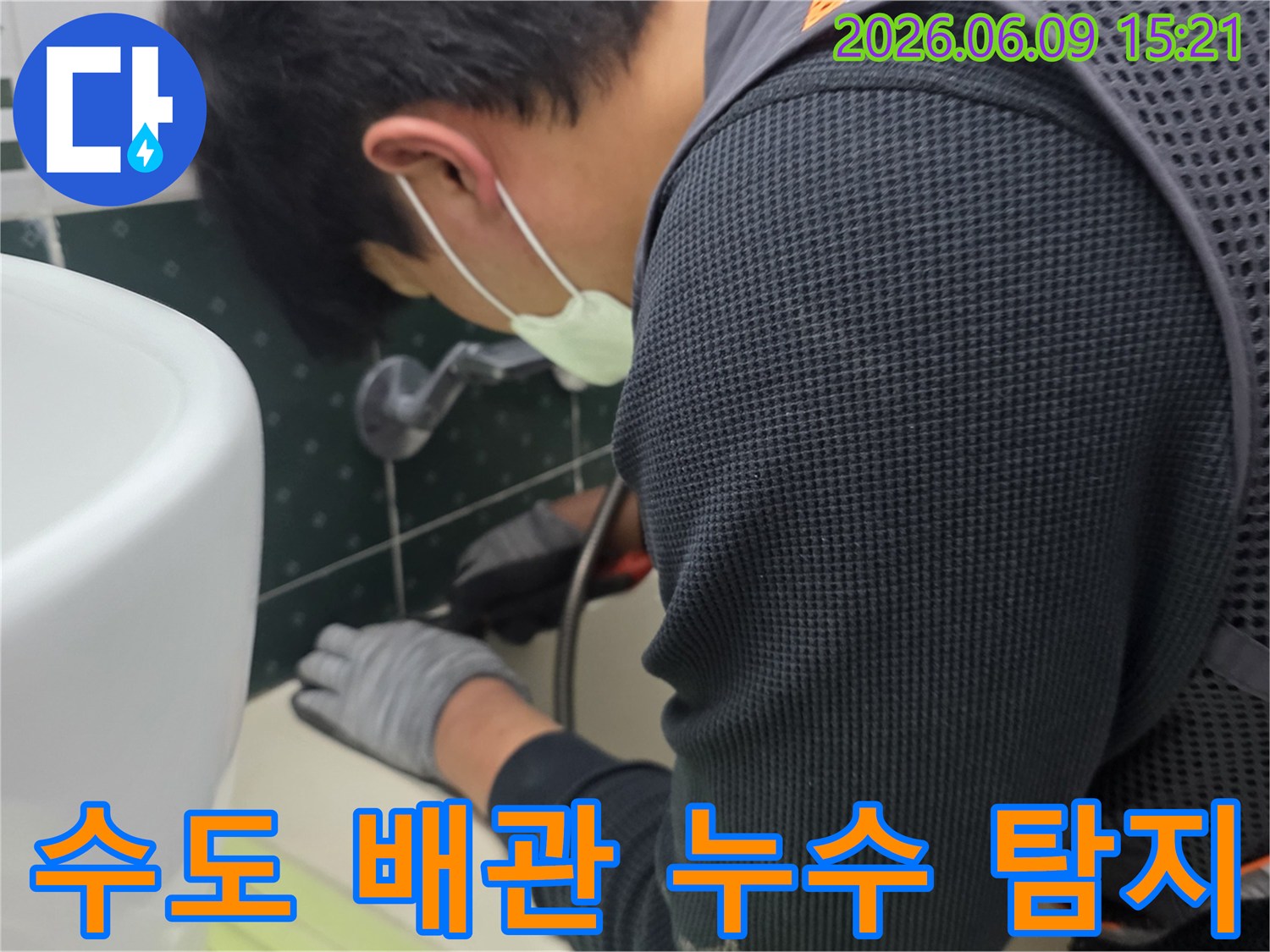 마스크를-착용한-전문가가-장갑을-끼고-화장실-수도-배관의-누수-여부를-세밀하게-탐지하는-모습입니다.