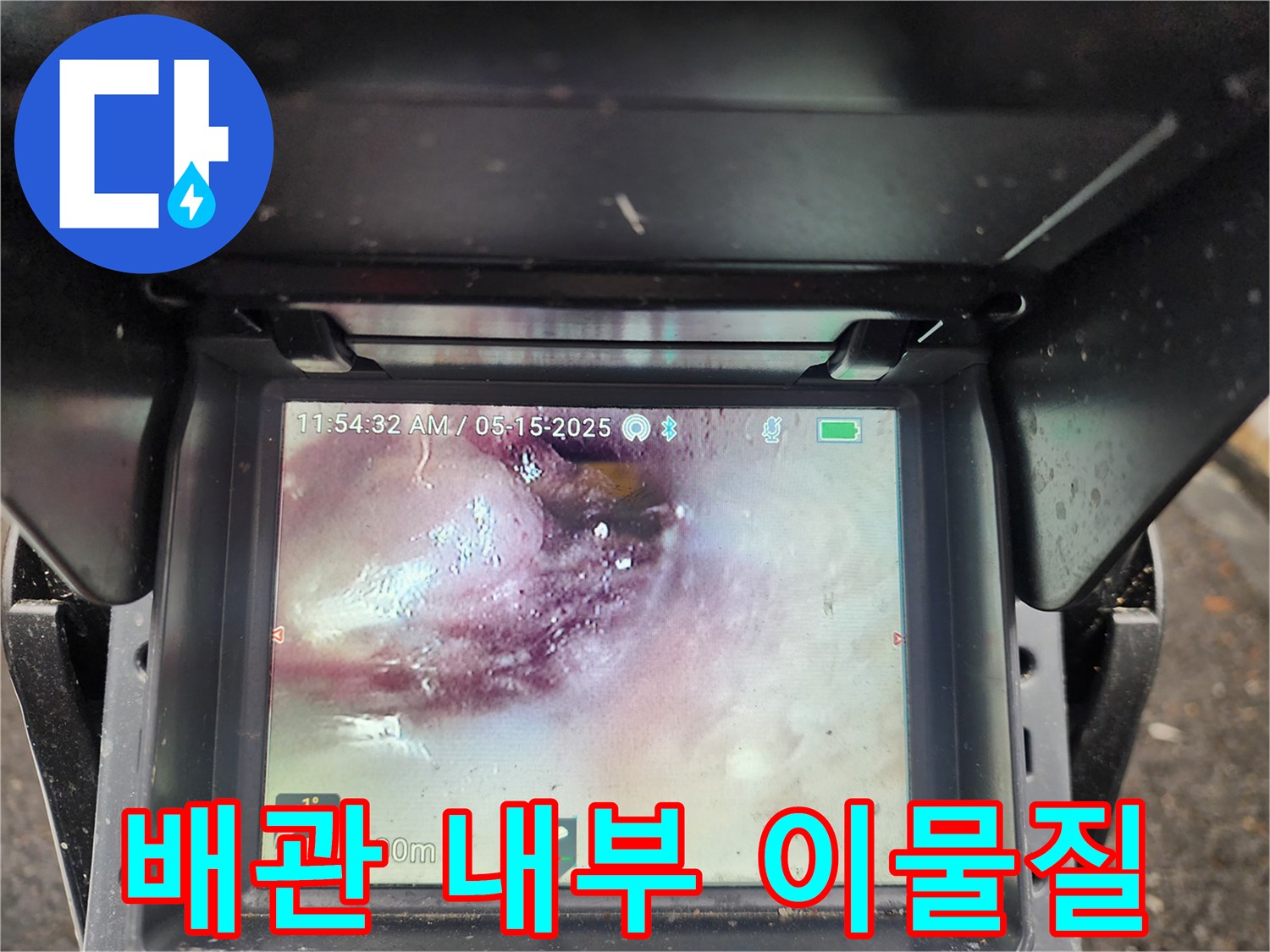 배관-속-물티슈-뭉치-포착