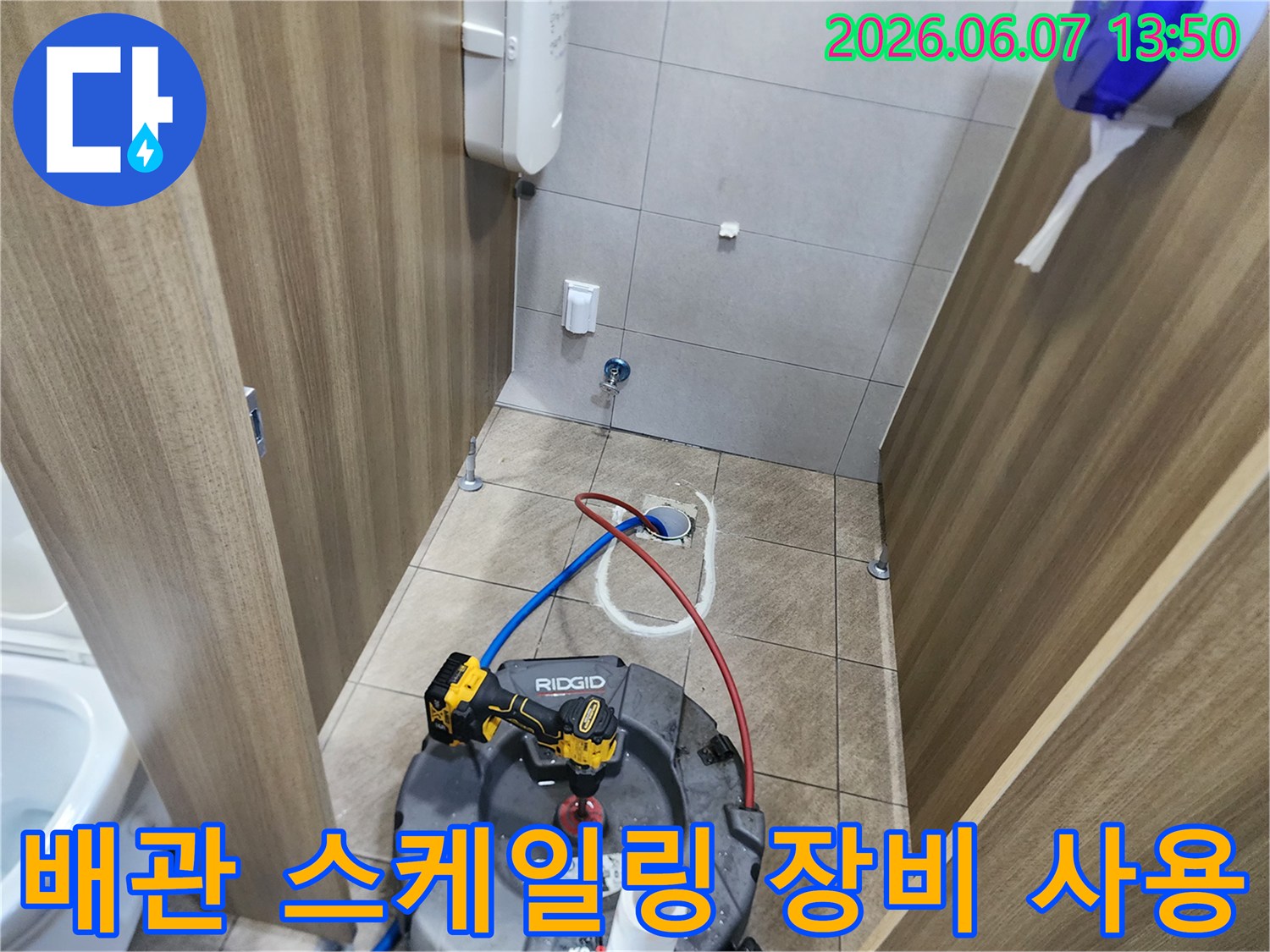 변기 배관 입구에-연결된 샤프트 케이블과 장치