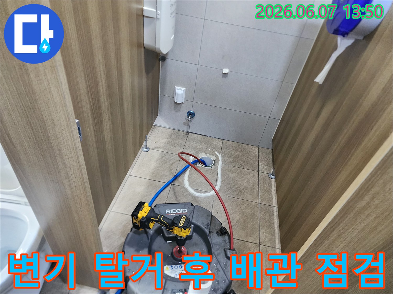 중랑구 작업 현장에서 변기를 탈거하고 오수관 내부의 막힘을 해결하는 모습입니다.