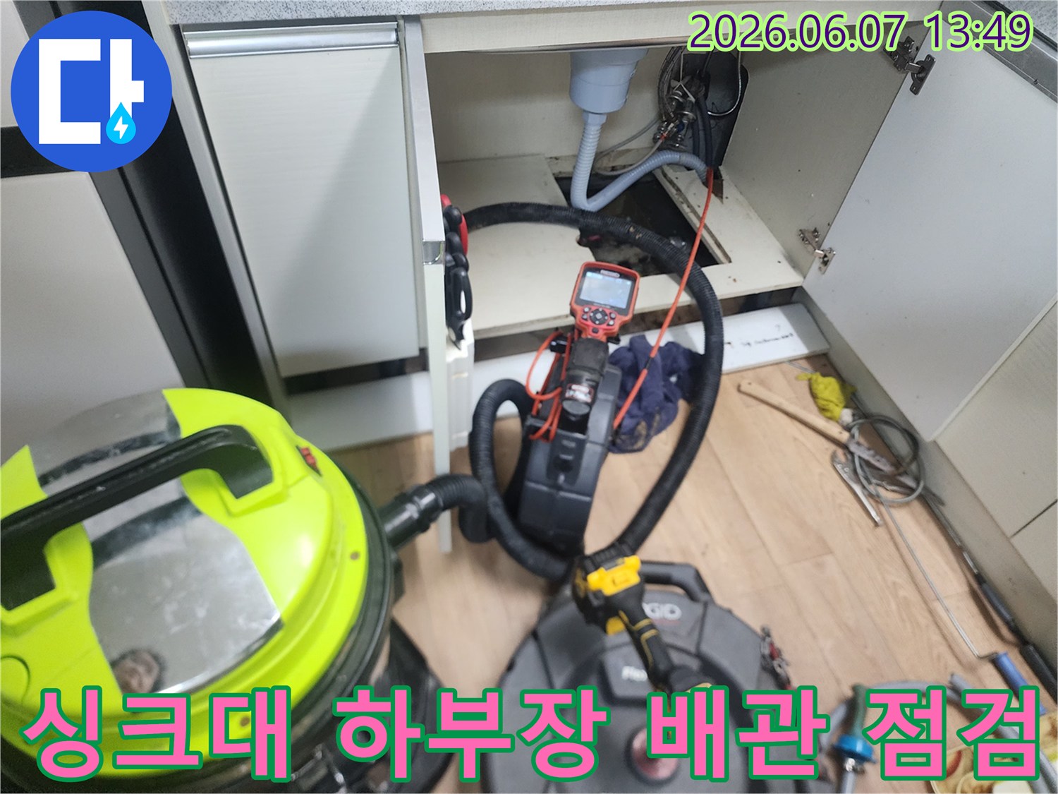 고양시 덕양구-싱크대 하부장 내부의 역류 흔적과 배관 점검 장비 모습